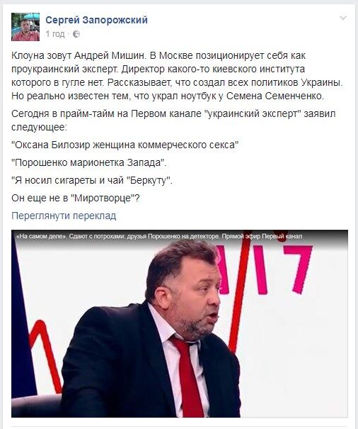 На КремльТВ об'явився "творець" усіх політиків України