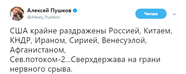 "Наддержава на межі зриву": у Путіна вибухнули їдкою критикою на адресу США