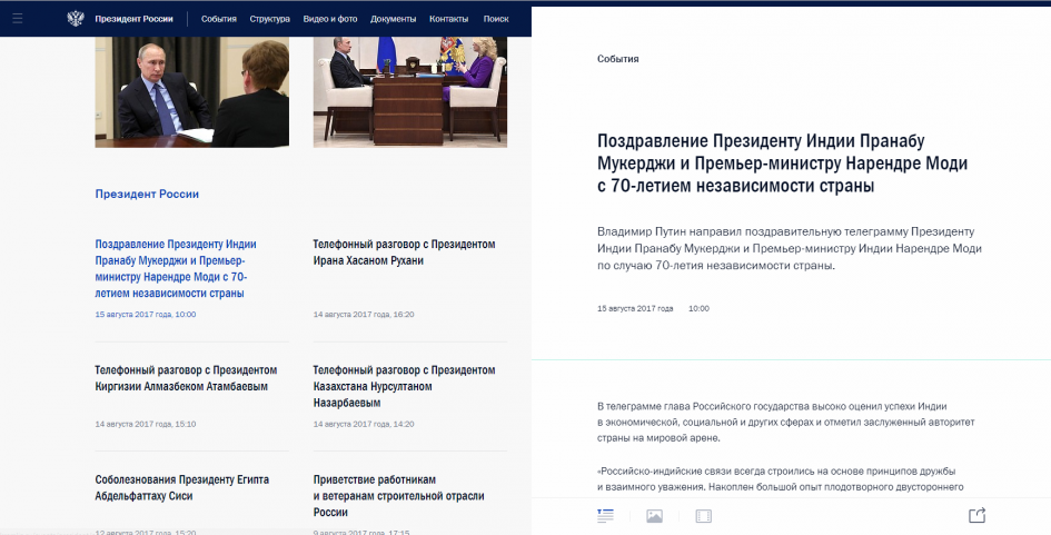 Первое поздравление