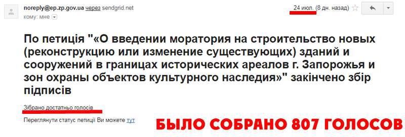 Краевед Роман Акбаш о том,  как аннулировали 200 подписей под его петицией 