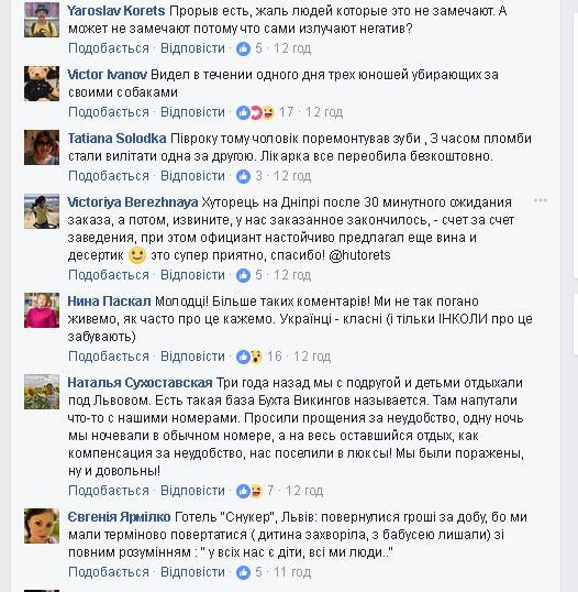 "Мені розбили телефон!" Мережа прийшла в захват від історії про крутий сервіс в Україні