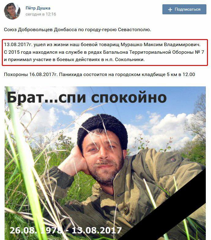 На Донбассе ликвидирован очередной террорист: опубликованы фото