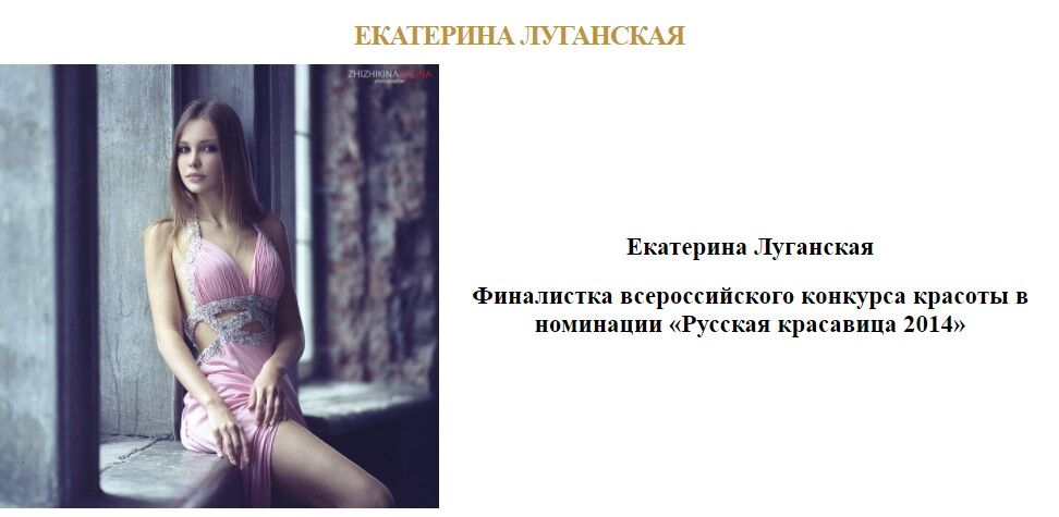 Зрада на "Міс Україна-2017": серед претенденток виявилася улюблениця Росії з Криму