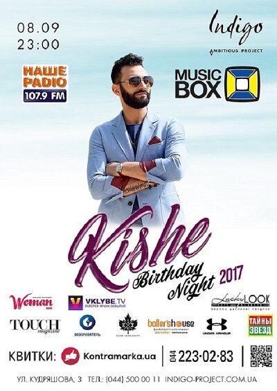 Ежегодное яркое музыкальное событие осенней столицы - Kishe Birthday Party 2017 состоится 8 сентября в Indigo