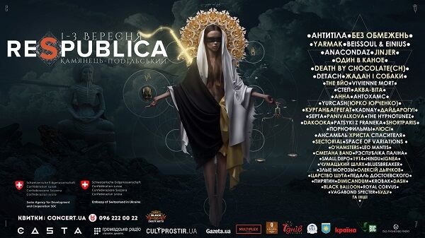 1-3 сентября в Каменце-Подольском пройдет масштабный музыкальный и street art фестиваль RespublicaFEST