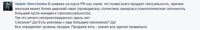 "Сексуальность продает": в сети поспорили из-за сексистской рекламы авто из Европы