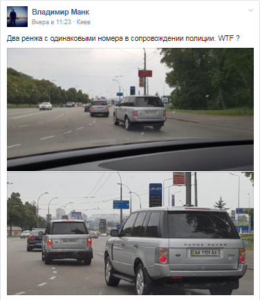 "Гасали по Подолу": в Киеве засекли "близнецы" Range Rover с одинаковыми номерами