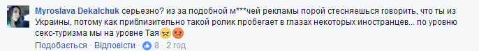 "Сексуальность продает": в сети поспорили из-за сексистской рекламы авто из Европы