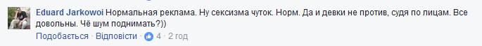 "Сексуальность продает": в сети поспорили из-за сексистской рекламы авто из Европы