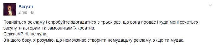 "Сексуальность продает": в сети поспорили из-за сексистской рекламы авто из Европы