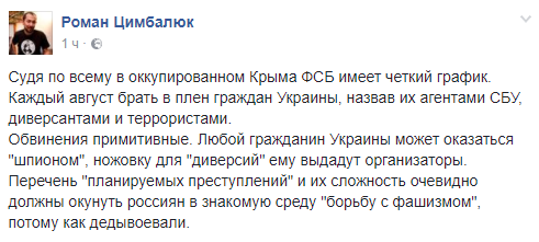 Дело нового "украинского диверсанта" в Крыму: все подробности, видео и реакция соцсетей