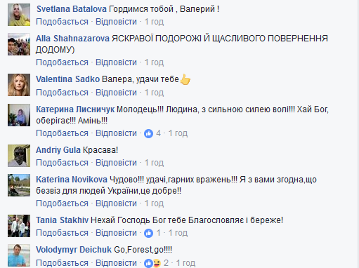 "Я вільна людина": боєць АТО вразив мережу пішим походом в Європу в ім'я безвізу