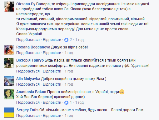 "Я вільна людина": боєць АТО вразив мережу пішим походом в Європу в ім'я безвізу