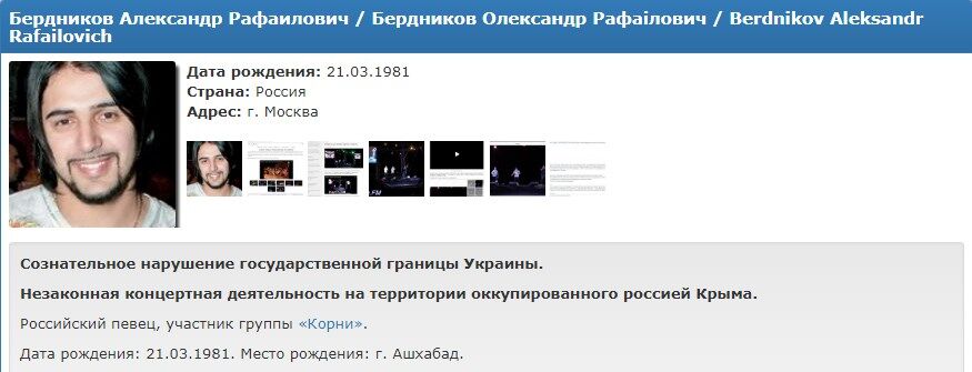 В "чистилище" Миротворця відправився батальйон російських зірок