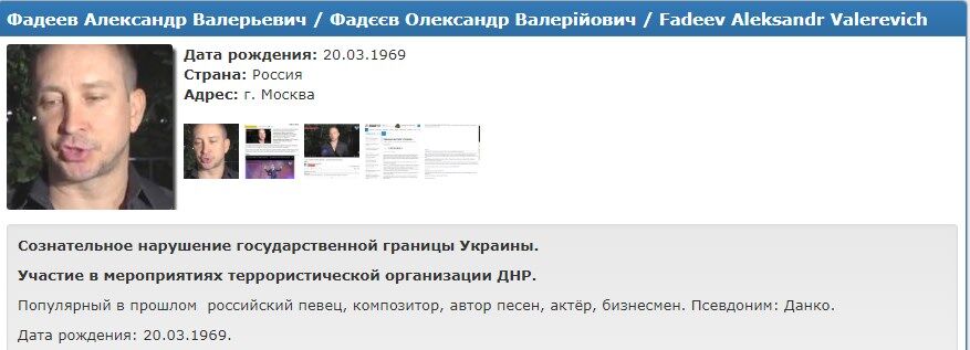 В "чистилище" Миротворця відправився батальйон російських зірок