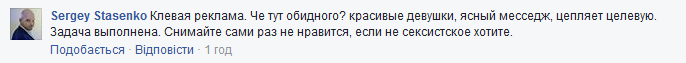 "Сексуальность продает": в сети поспорили из-за сексистской рекламы авто из Европы