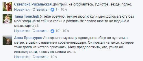 "Мене згвалтували!" Метрополітен Києва звернув увагу на інцидент із паралімпійцем