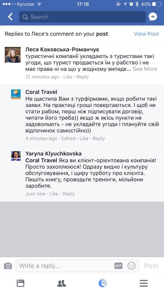 "Скаржіться, куди хочете!" Відомий туроператор України потрапив у скандал