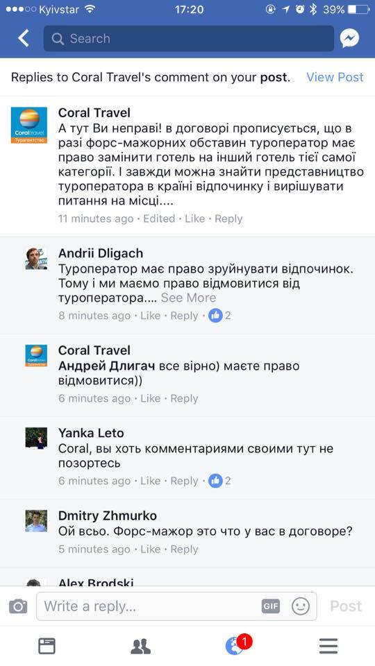 "Скаржіться, куди хочете!" Відомий туроператор України потрапив у скандал