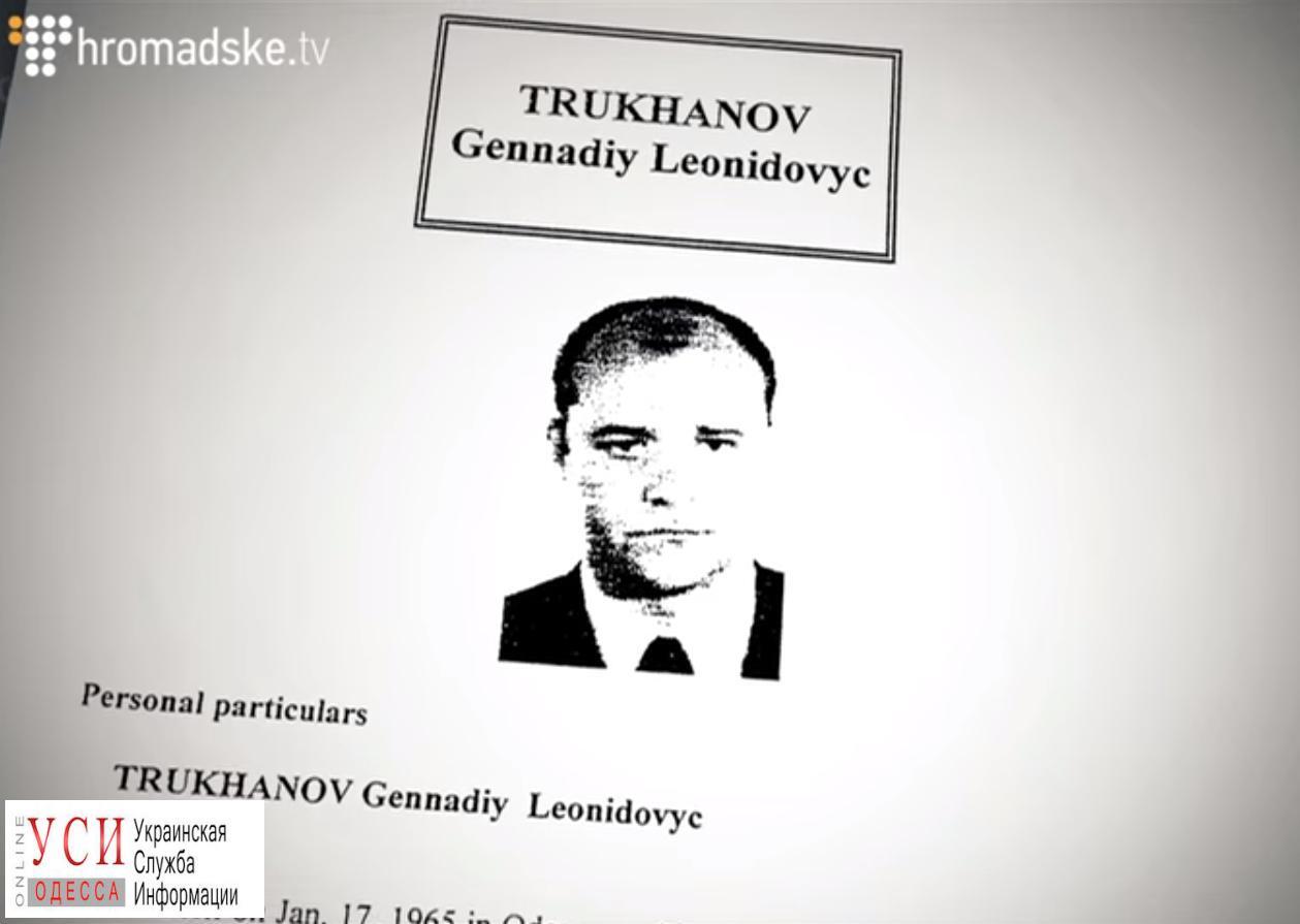 Геннадий Труханов в отчете полиции Италии