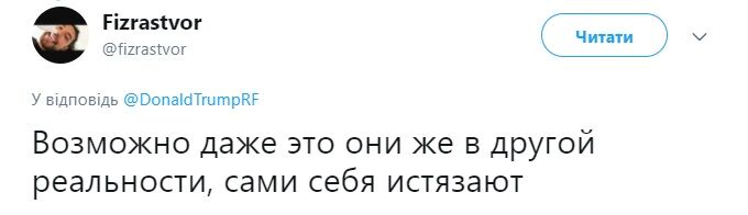 "А бездуховні всі в Європі": мережу обурило відео з малолітніми шкуродерами в Росії