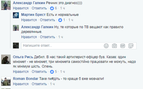 "А пацаны пусть воюют": бойцов АТО возмутило замалчивание успехов армии на Донбассе