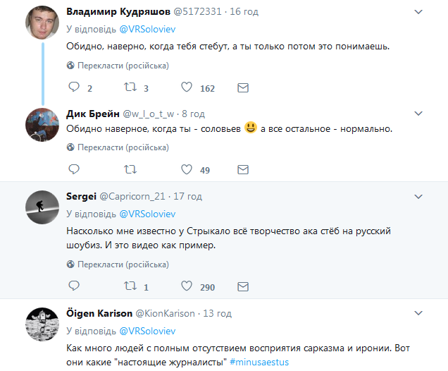 Топ-пропагандист Кремля розсмішив мережу реакцією на жарт українського артиста