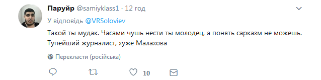 Топ-пропагандист Кремля розсмішив мережу реакцією на жарт українського артиста