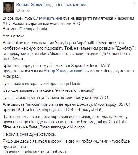 Гусь попався: в мережі розгорівся скандал через фейковий героя АТО