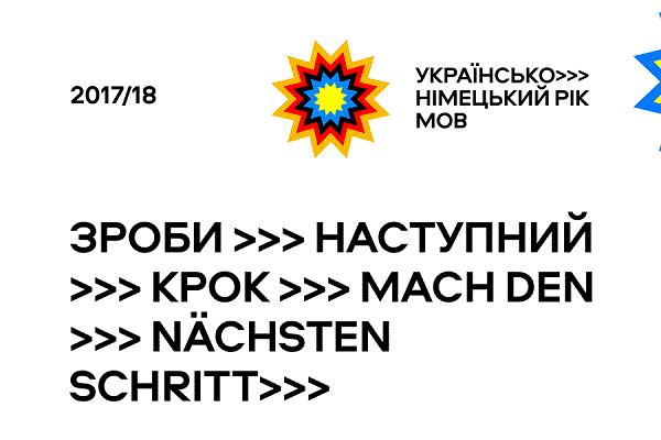 Концерт Жадана, роботы, марципаны и еще 7 причин посетить Фестиваль-открытие Года языков
