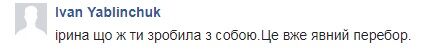 Украинская певица удивила пользователей сети своей внешностью