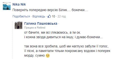 Украинская певица удивила пользователей сети своей внешностью