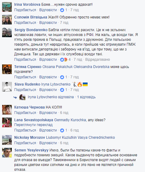 Рік збирали кошти: жінку з Нігерії, яка приїхала в гості до сина, не пустили в Україну