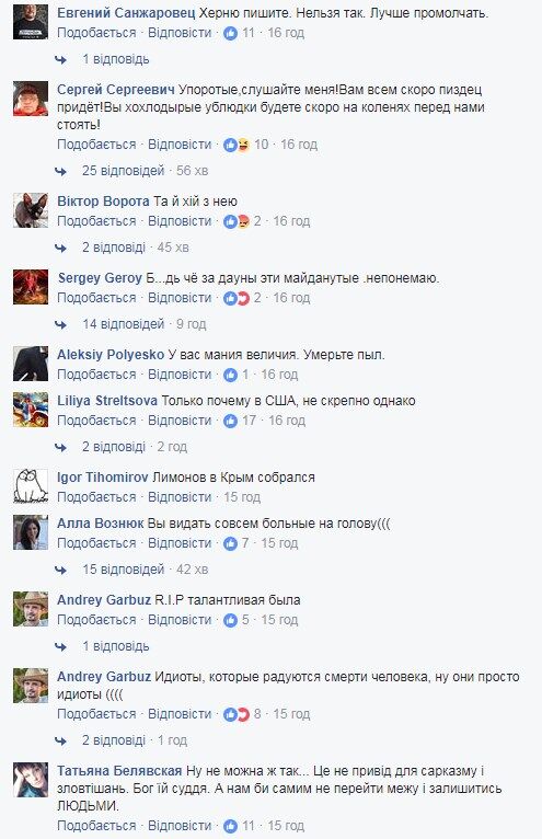 Смерть Веры Глаголевой: реакция "Миротворца" вызвала спор в сети