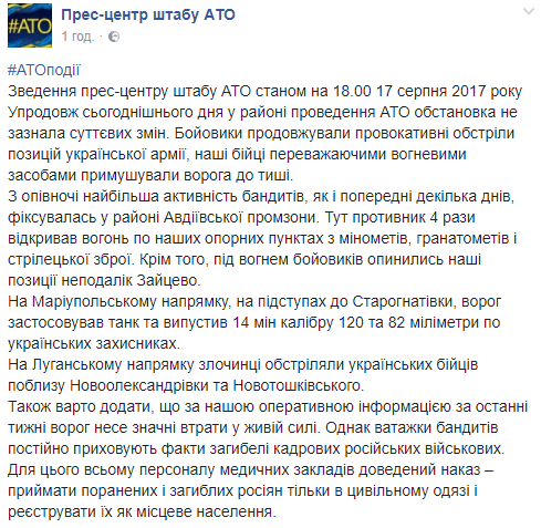 Несуть великі втрати: в штабі АТО розповіли, як терористи приховують факти загибелі росіян