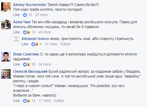 "Хто не скаче, той м*скаль": требующий генконсула РФ в центре Киева мужчина повеселил соцсети