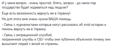 Год копили средства: женщину из Нигерии, которая приехала в гости к сыну, не пустили в Украину