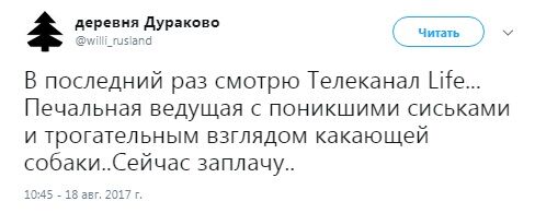 "Бесславный конец": сеть бурно отреагировала на крах в России пропагандистского канала Life