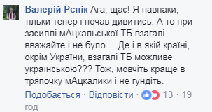 Переклад Моєї прекрасної няні