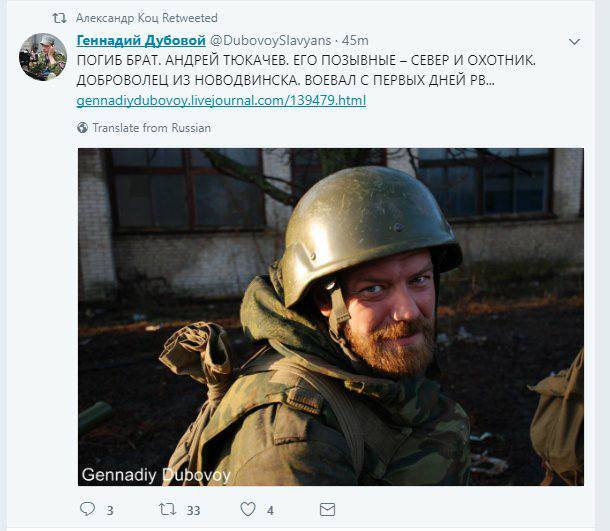 Очередной ихтамнет: на Донбассе убили террориста из России