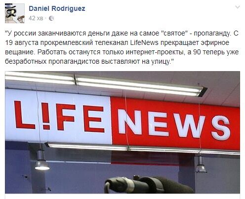 "Безславний кінець": мережа бурхливо відреагувала на крах в Росії пропагандистського каналу Life