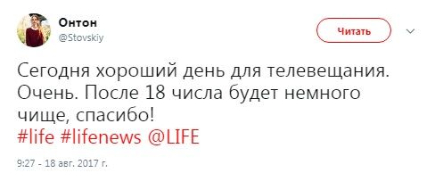 "Безславний кінець": мережа бурхливо відреагувала на крах в Росії пропагандистського каналу Life