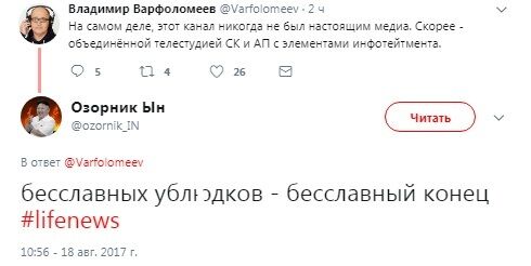 "Безславний кінець": мережа бурхливо відреагувала на крах в Росії пропагандистського каналу Life