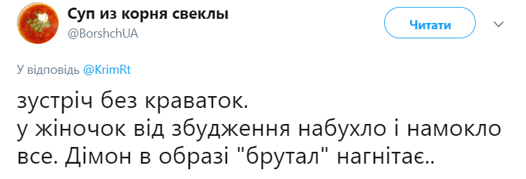 Путин и Медведев приехали в оккупированный Крым: появилась реакция Украины