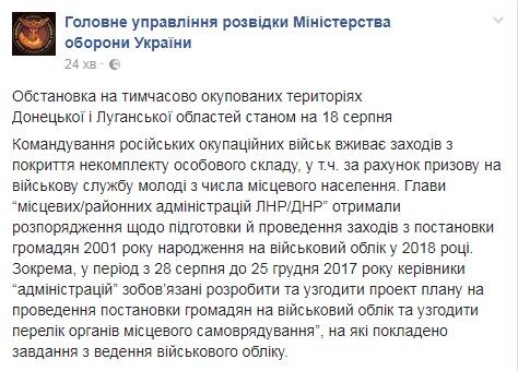 Террористы на Донбассе придумали подлый способ увеличить свои группировки