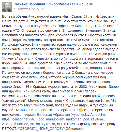 Стрілянина бійця АТО в наркодилера: в ЗСУ прокоментували інцидент