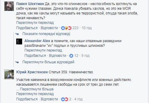 "Тупые овощи": сеть возмутила подруга российской террористки, убитой на Донбассе