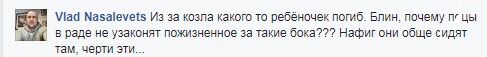 "Стріляти на місці!" П'яний водій, який вбив дитину під Києвом, довів мережу до сказу