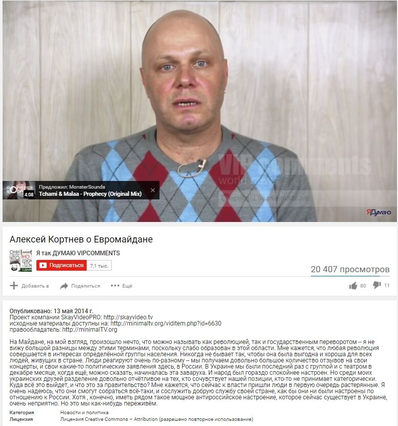 Побачив на Майдані "державний переворот": відомий російський рок-музикант потрапив у список ворогів України
