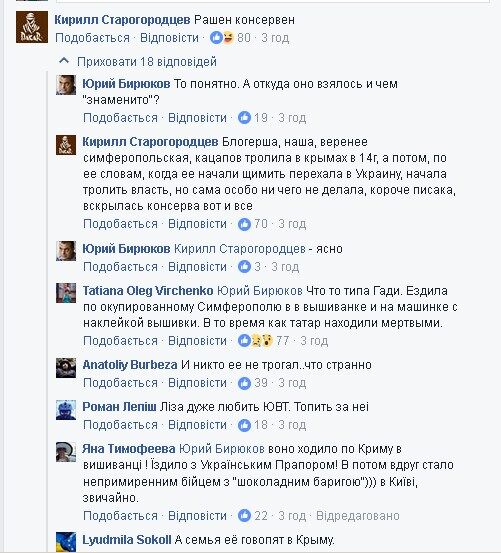 Радник Порошенка назвав скандального блогера "твариною": вона відповіла фотографією